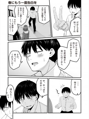 COMIC 阿吽 2023年12月号 [DL版]_459