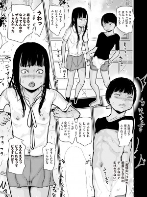 COMIC 阿吽 2023年12月号 [DL版]_385