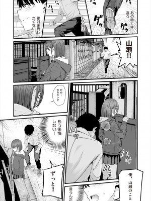 COMIC 阿吽 2023年12月号 [DL版]_457