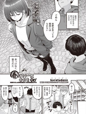 COMIC 阿吽 2023年12月号 [DL版]_449