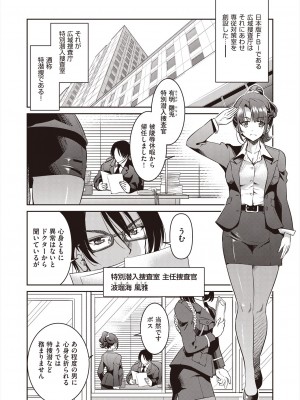COMIC 阿吽 2023年12月号 [DL版]_010