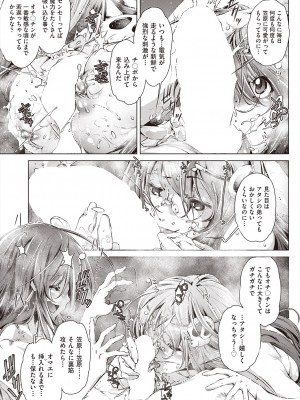 COMIC 阿吽 2023年12月号 [DL版]_247