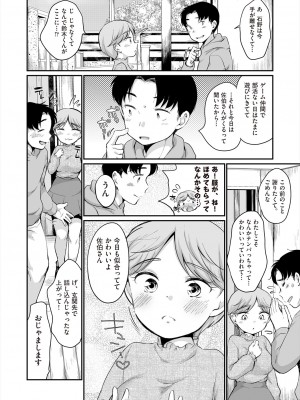 COMIC 阿吽 2023年12月号 [DL版]_326