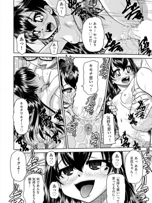 COMIC 阿吽 2023年12月号 [DL版]_168