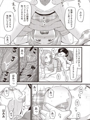 COMIC 阿吽 2023年12月号 [DL版]_413