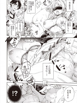 COMIC 阿吽 2023年12月号 [DL版]_208