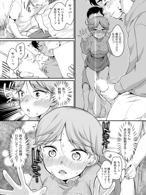 COMIC 阿吽 2023年12月号 [DL版]_333