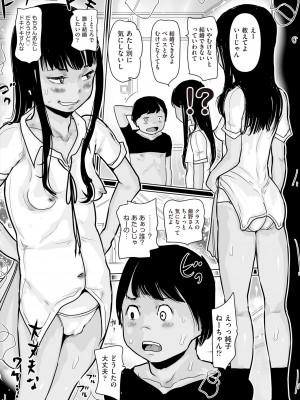 COMIC 阿吽 2023年12月号 [DL版]_387