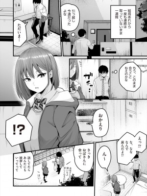 COMIC 阿吽 2023年12月号 [DL版]_450