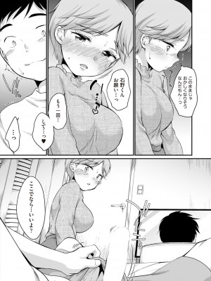 COMIC 阿吽 2023年12月号 [DL版]_337