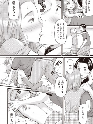COMIC 阿吽 2023年12月号 [DL版]_414