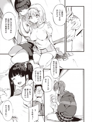 COMIC 阿吽 2023年12月号 [DL版]_287