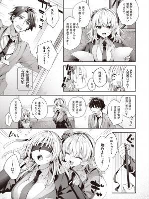 COMIC 阿吽 2023年12月号 [DL版]_205