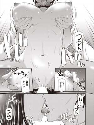 COMIC 阿吽 2023年12月号 [DL版]_155