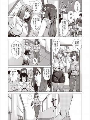 COMIC 阿吽 2023年12月号 [DL版]_495