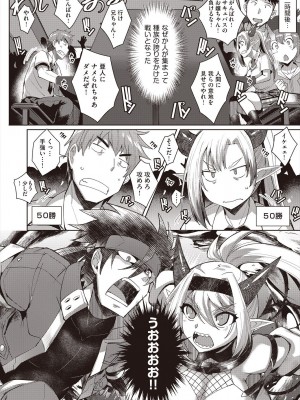 COMIC 阿吽 2023年12月号 [DL版]_094