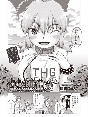 COMIC 阿吽 2023年12月号 [DL版]_430