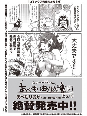 COMIC 阿吽 2023年12月号 [DL版]_507