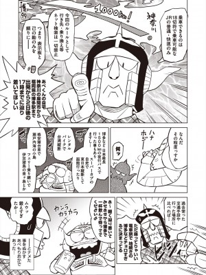COMIC 阿吽 2023年12月号 [DL版]_499