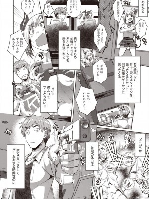 COMIC 阿吽 2023年12月号 [DL版]_096