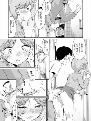 COMIC 阿吽 2023年12月号 [DL版]_331