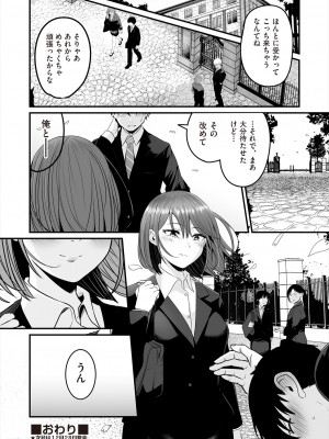 COMIC 阿吽 2023年12月号 [DL版]_474