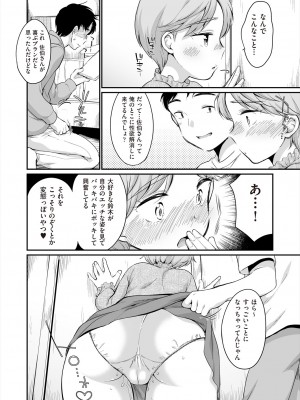 COMIC 阿吽 2023年12月号 [DL版]_330