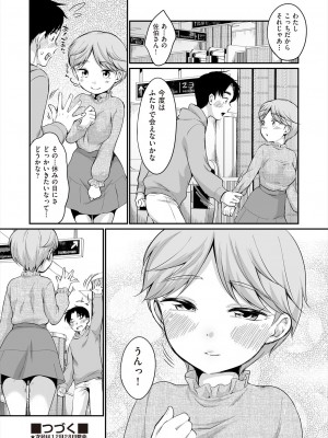 COMIC 阿吽 2023年12月号 [DL版]_346