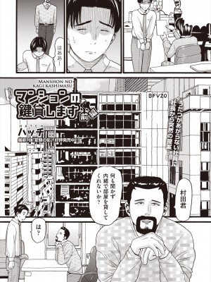 COMIC 阿吽 2023年12月号 [DL版]_401