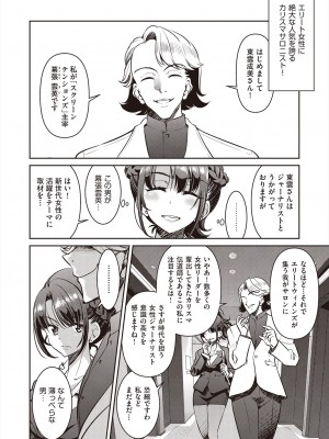 COMIC 阿吽 2023年12月号 [DL版]_012