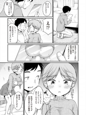 COMIC 阿吽 2023年12月号 [DL版]_329