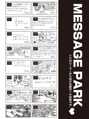 COMIC 阿吽 2023年12月号 [DL版]_508