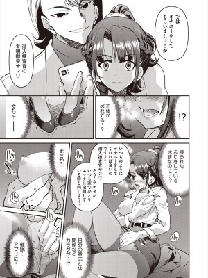COMIC 阿吽 2023年12月号 [DL版]_017