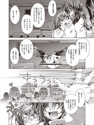 COMIC 阿吽 2023年12月号 [DL版]_250