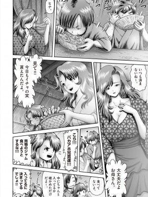 COMIC 阿吽 2023年12月号 [DL版]_350