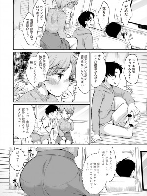 COMIC 阿吽 2023年12月号 [DL版]_336