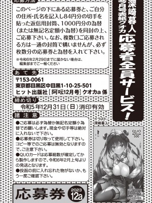 COMIC 阿吽 2023年12月号 [DL版]_282