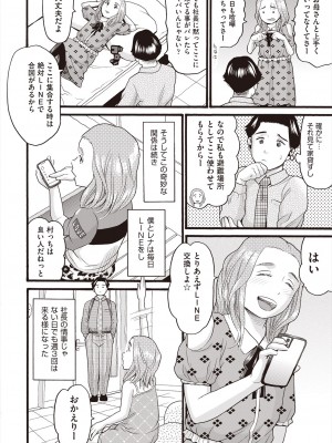 COMIC 阿吽 2023年12月号 [DL版]_406
