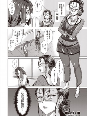 COMIC 阿吽 2023年12月号 [DL版]_496