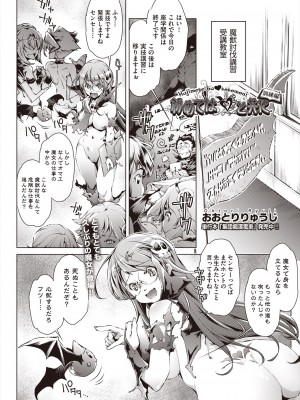 COMIC 阿吽 2023年12月号 [DL版]_235