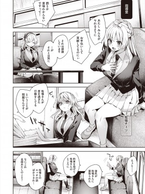 COMIC 阿吽 2023年12月号 [DL版]_204