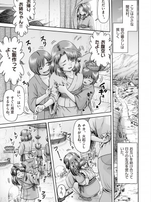 COMIC 阿吽 2023年12月号 [DL版]_349