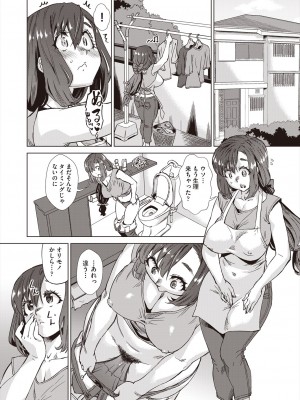 COMIC 阿吽 2023年12月号 [DL版]_486