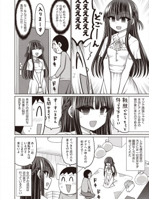 COMIC 阿吽 2023年12月号 [DL版]_264