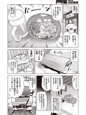 COMIC 阿吽 2023年12月号 [DL版]_502