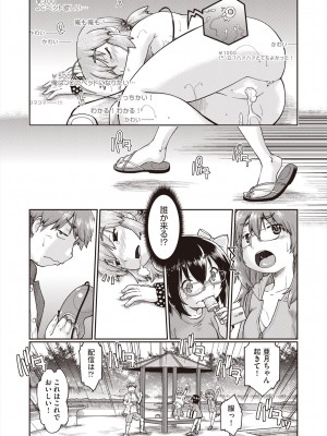 COMIC 阿吽 2023年12月号 [DL版]_447