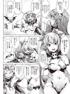 COMIC 阿吽 2023年12月号 [DL版]_236
