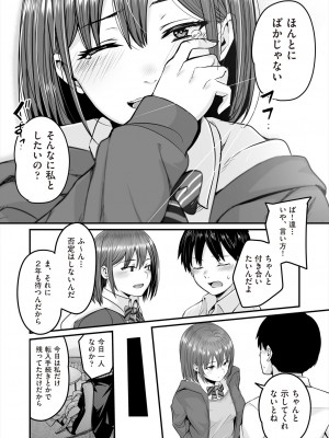 COMIC 阿吽 2023年12月号 [DL版]_460