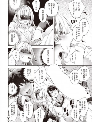 COMIC 阿吽 2023年12月号 [DL版]_210