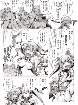 COMIC 阿吽 2023年12月号 [DL版]_237